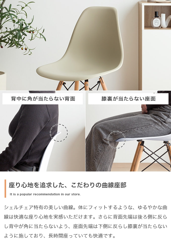 EAMES-DSW