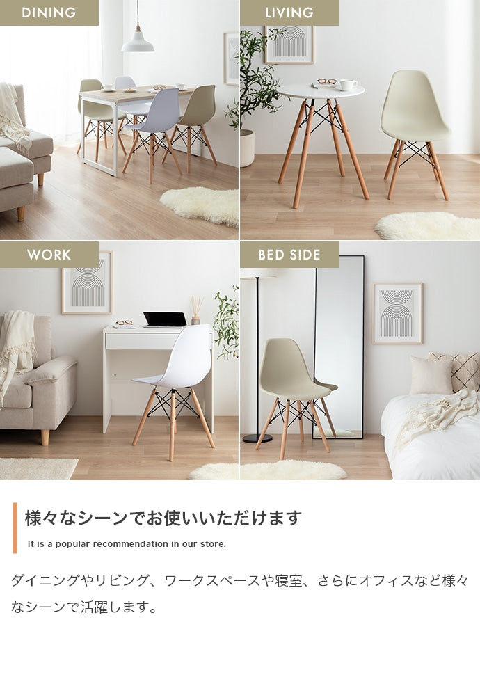 EAMES-DSW