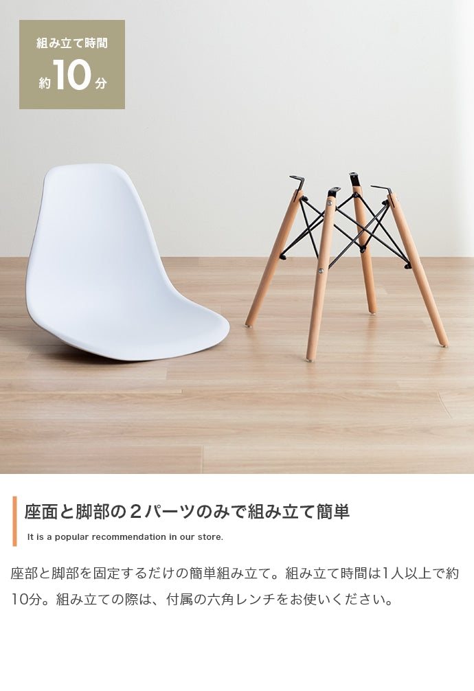 EAMES-DSW
