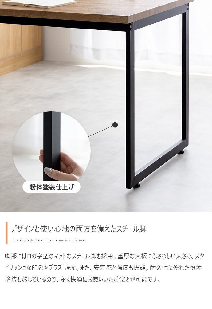 [幅110cm]ダイニングテーブル 木目調 スチール脚 エコロファニチャー