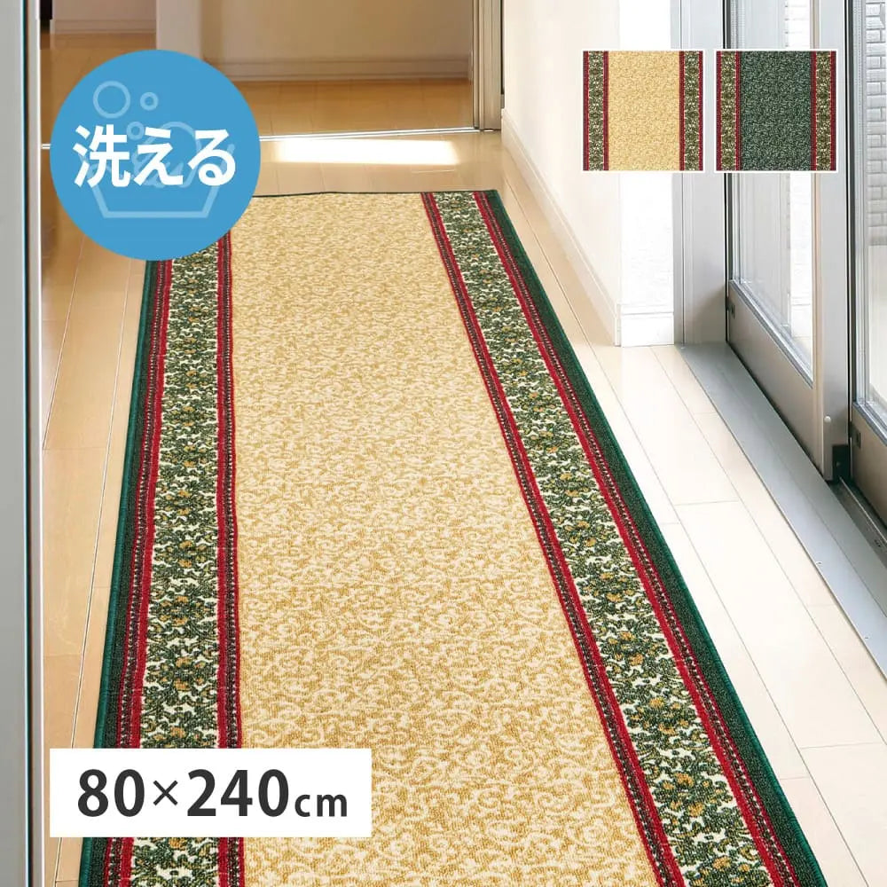 廊下敷き ナタリア 約80×240cm ロングマット 廊下マット 廊下カーペット 手洗い可 滑り止め HAGIHARA