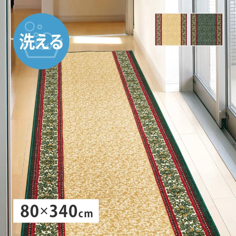 廊下敷き ナタリア 約80×340cm ロングマット 廊下マット 廊下カーペット 手洗い可 滑り止め HAGIHARA