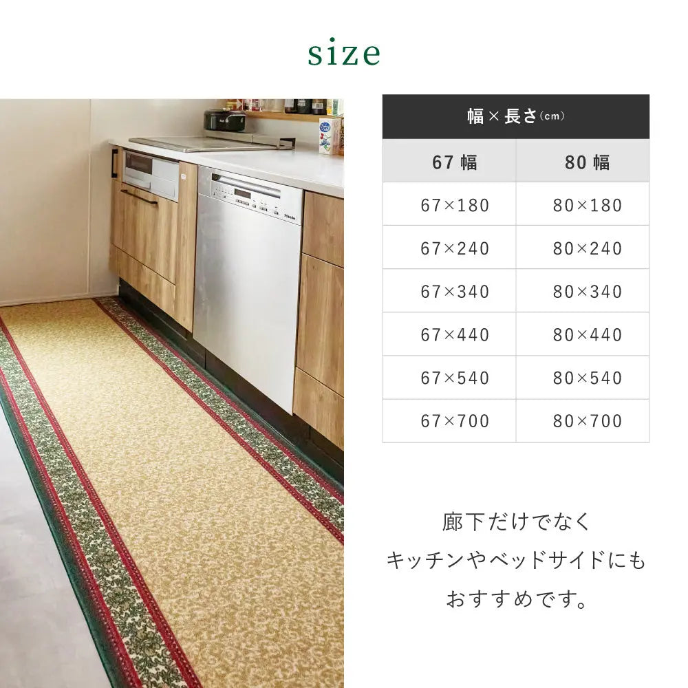 廊下敷き ナタリア 約80×340cm ロングマット 廊下マット 廊下カーペット 手洗い可 滑り止め HAGIHARA
