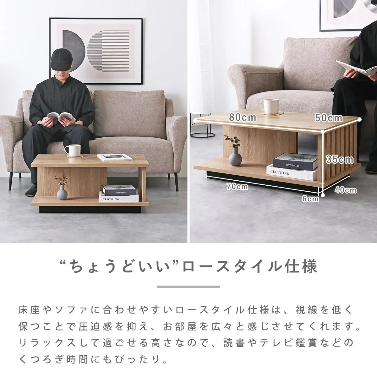 [幅80cm] ローテーブル センターテーブル 木製 テーブル リビングテーブル ローデスク 格子 おしゃれ シンプル ナチュラル モダン コンパクト 収納 リビング 4FUL