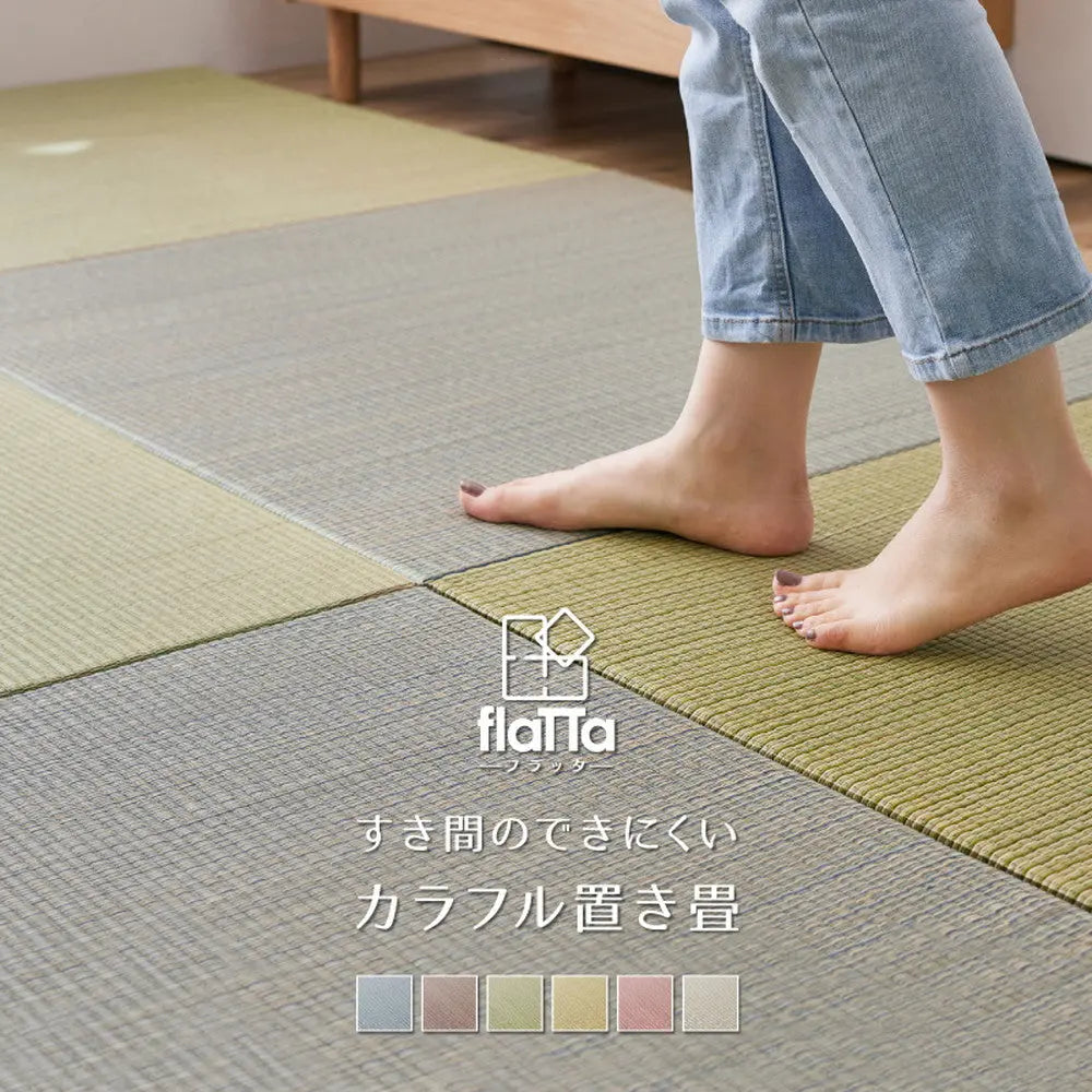 置き畳 四季 約82×82×1.5cm 1枚 縁なし へりなし畳 フロア畳 ユニット畳 い草 カラフル 滑り止め付き HAGIHARA
