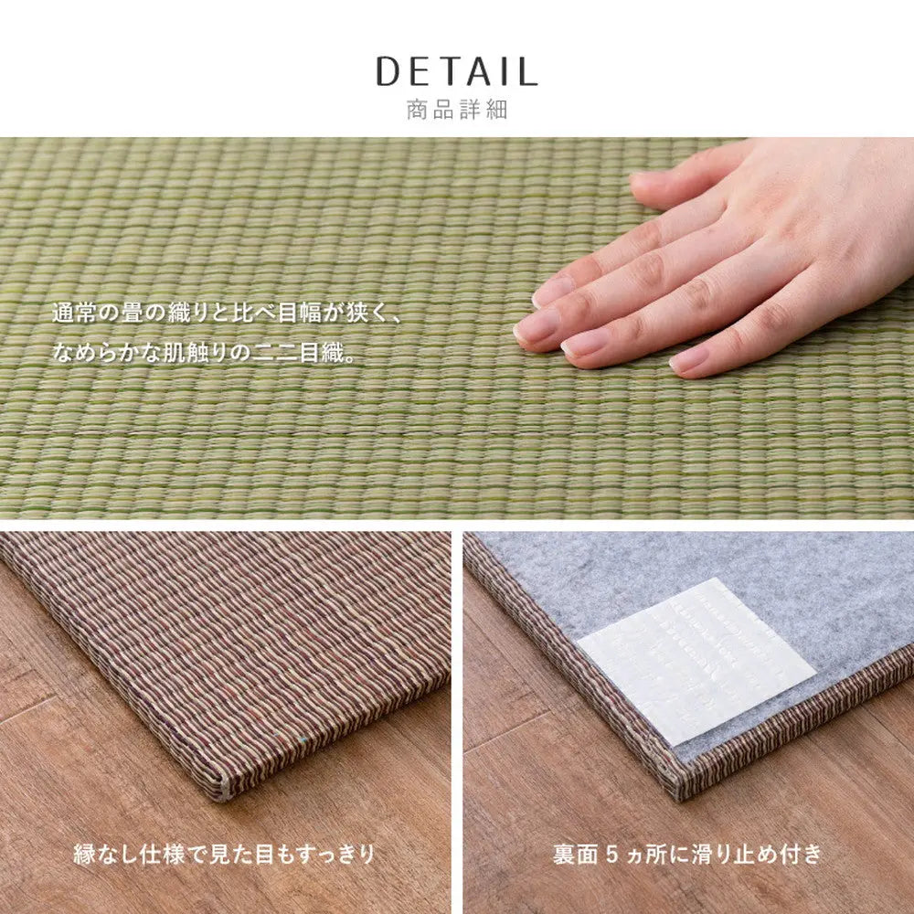 置き畳 四季 約82×82×1.5cm 1枚 縁なし へりなし畳 フロア畳 ユニット畳 い草 カラフル 滑り止め付き HAGIHARA