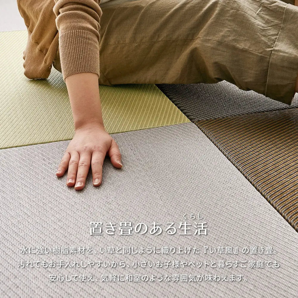 水拭きできる い草風 置き畳 綾模様 約82×82×2.5cm 1枚 半畳 縁なし フロア畳 ユニット畳 PP 滑り止め付き HAGIHARA