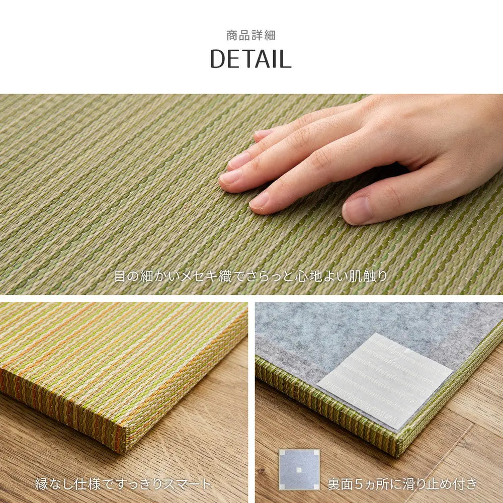 置き畳 綾川 (あやかわ) 約82×82×2.5cm 1枚 縁なし へりなし畳 フロア畳 ユニット畳 カラフル 可愛い 滑り止め付き HAGIHARA