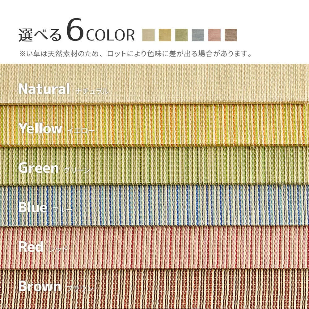 置き畳 綾川 (あやかわ) 約82×82×2.5cm 1枚 縁なし へりなし畳 フロア畳 ユニット畳 カラフル 可愛い 滑り止め付き HAGIHARA