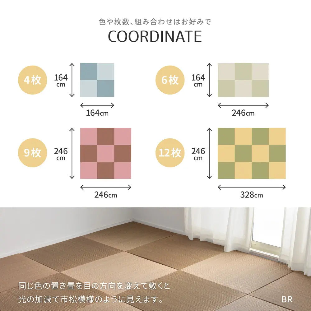 置き畳 綾川 (あやかわ) 約82×82×2.5cm 1枚 縁なし へりなし畳 フロア畳 ユニット畳 カラフル 可愛い 滑り止め付き HAGIHARA
