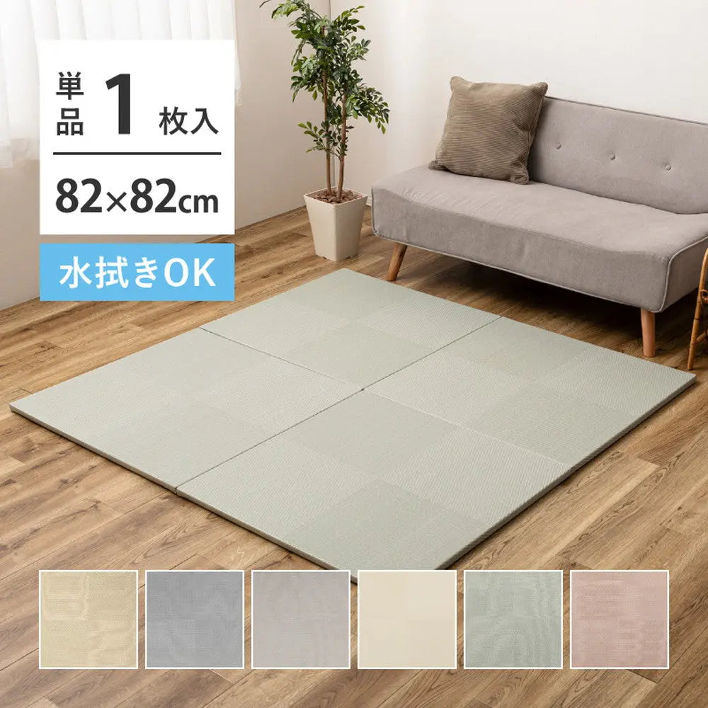 水拭きできる い草風 置き畳 市松模様 約82×82×2.5cm 半畳 縁なし フロア畳 ユニット畳 PP 滑り止め付き HAGIHARA