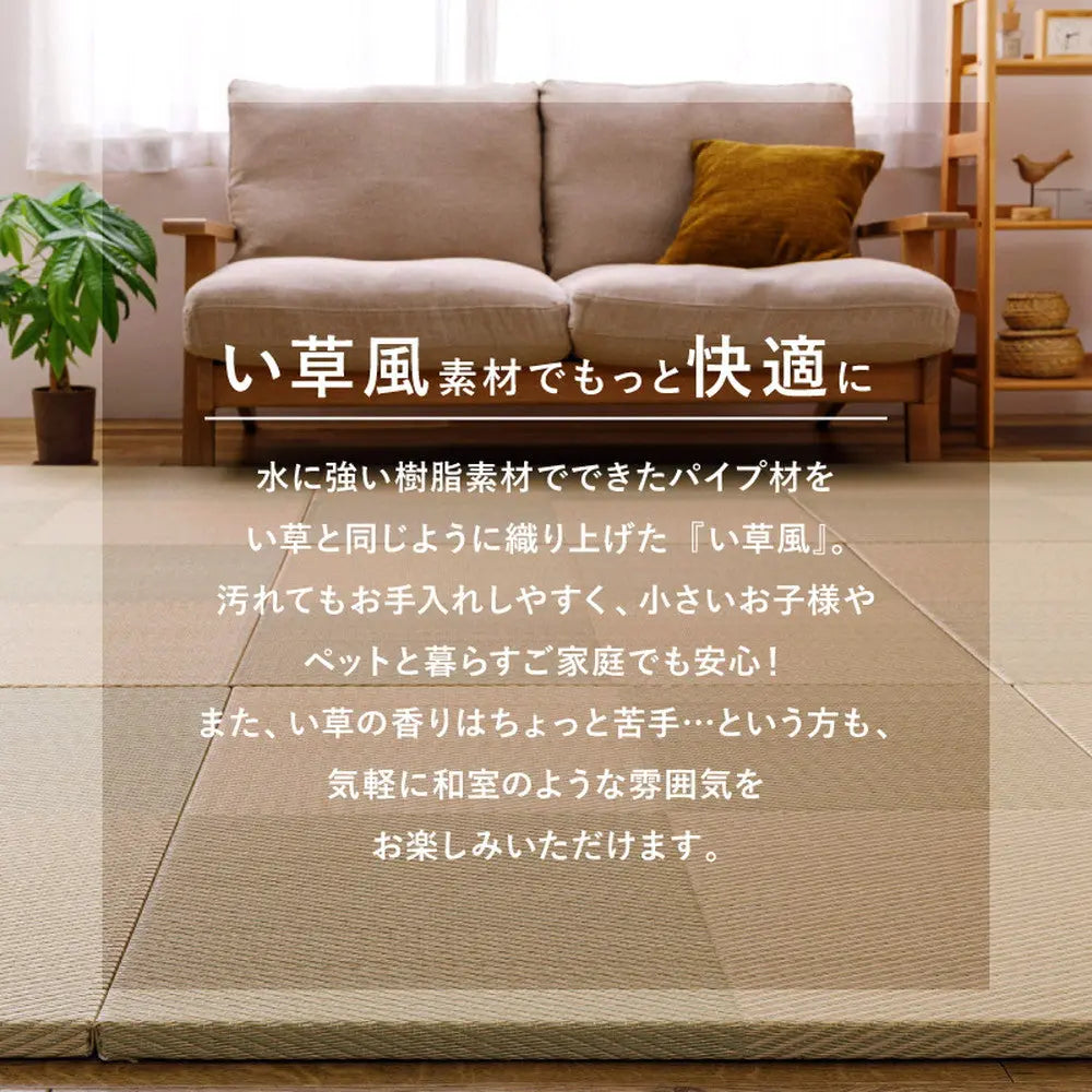 水拭きできる い草風 置き畳 市松模様 約82×82×2.5cm 半畳 縁なし フロア畳 ユニット畳 PP 滑り止め付き HAGIHARA