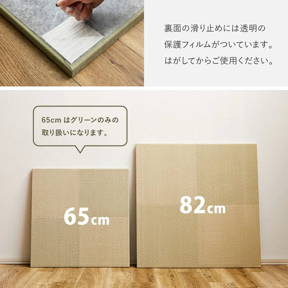 水拭きできる い草風 置き畳 市松模様 約82×82×2.5cm 半畳 縁なし フロア畳 ユニット畳 PP 滑り止め付き HAGIHARA