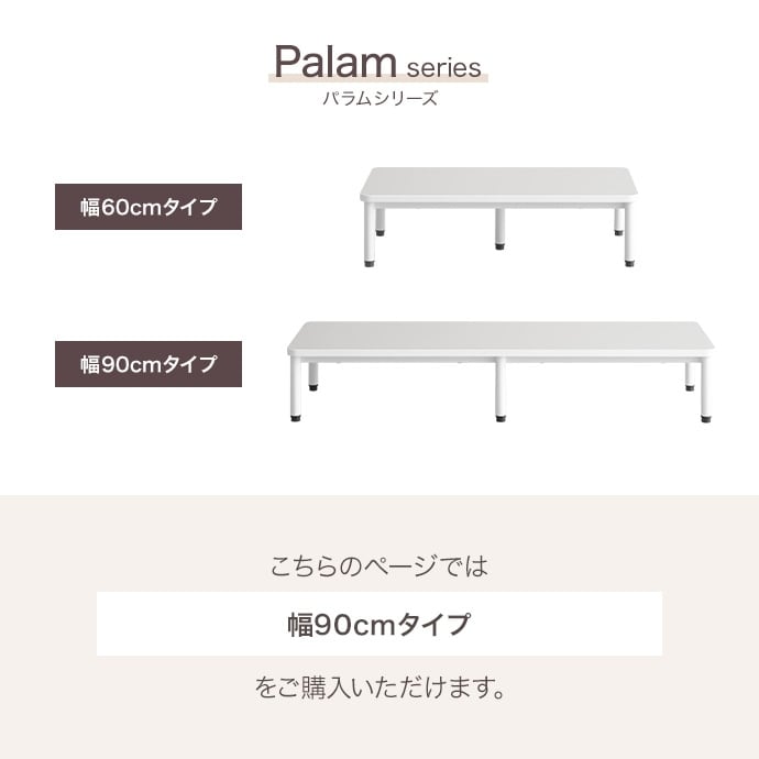 [幅90cm] 1段シューズラック ステップ台兼用 玄関台 玄関段差解消 スリム靴収納 パラム Palam メラミン天板 アイアン脚 エコロファニチャー