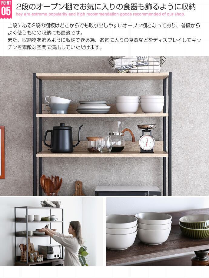 オープン棚キッチン収納 キッチンカウンター Walter エコロファニチャー