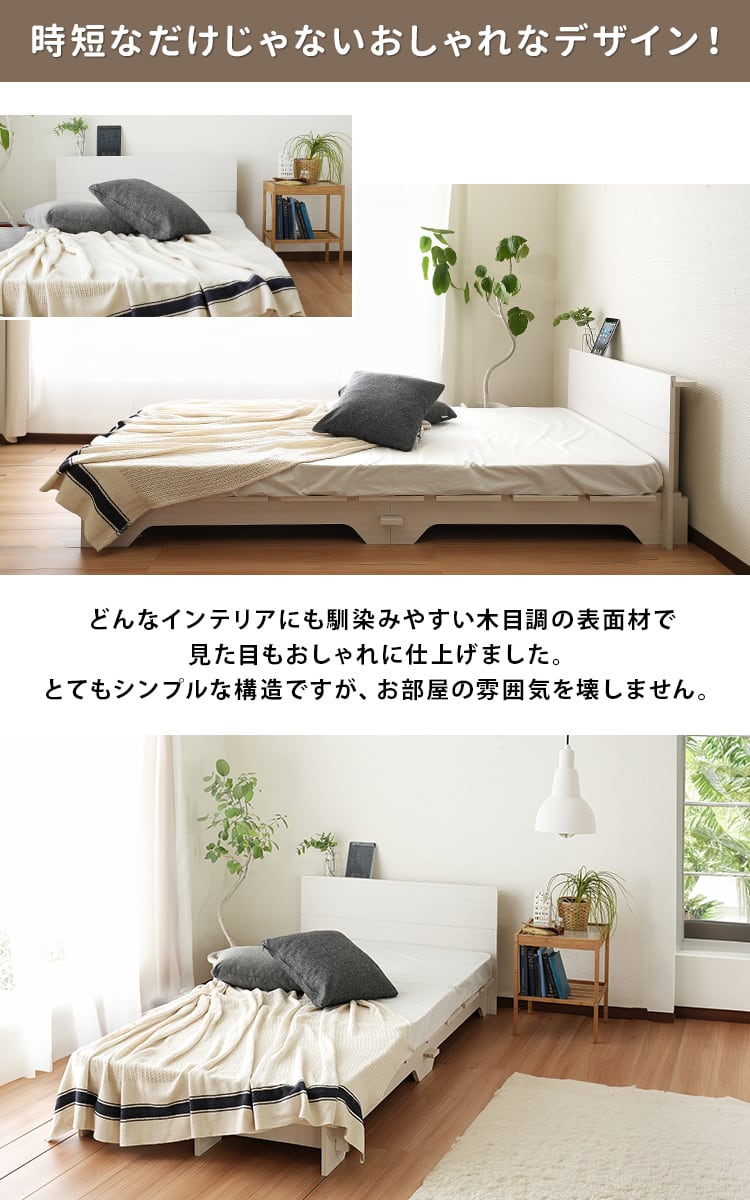 [S]簡単組立すのこベッド ローベッド ブラックマットセット ネジ不使用 ナカバヤシ