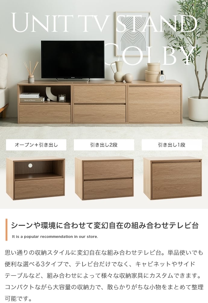 [幅60cm] サイドテーブル オープン+引き出し 組み合わせ テレビ台 キャビネット エコロファニチャー