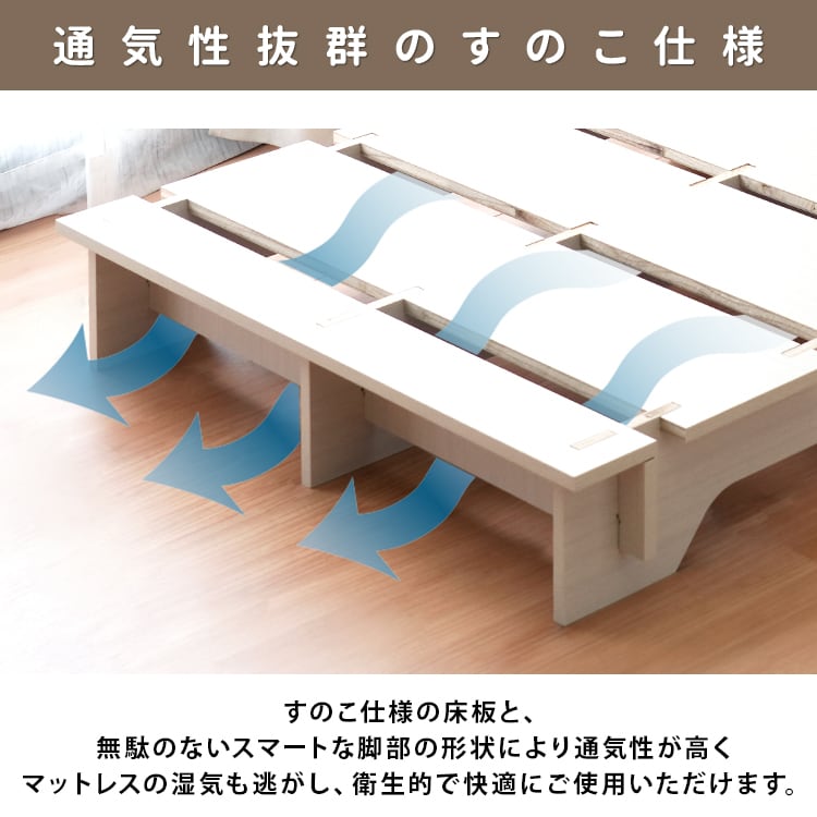 [SD]簡単組立すのこベッド ローベッド単体 ネジ不使用 ジャパンディ ナカバヤシ