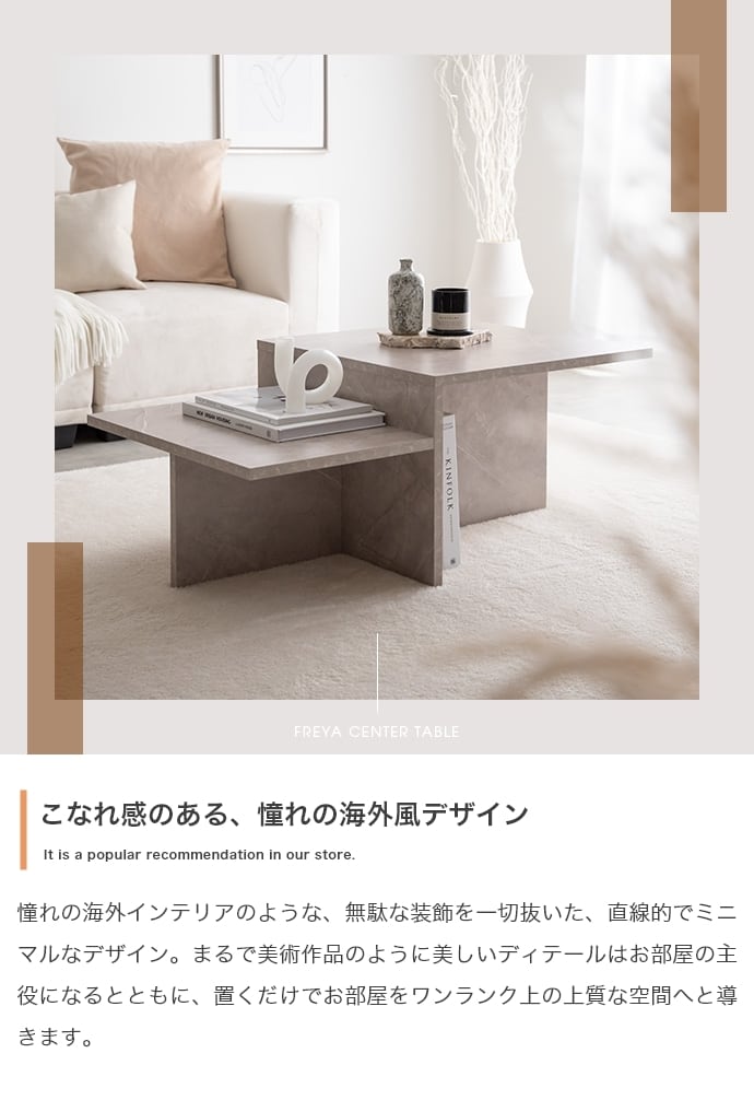 [幅87cm] センターテーブル ローテーブル 海外風デザイン エコロファニチャー
