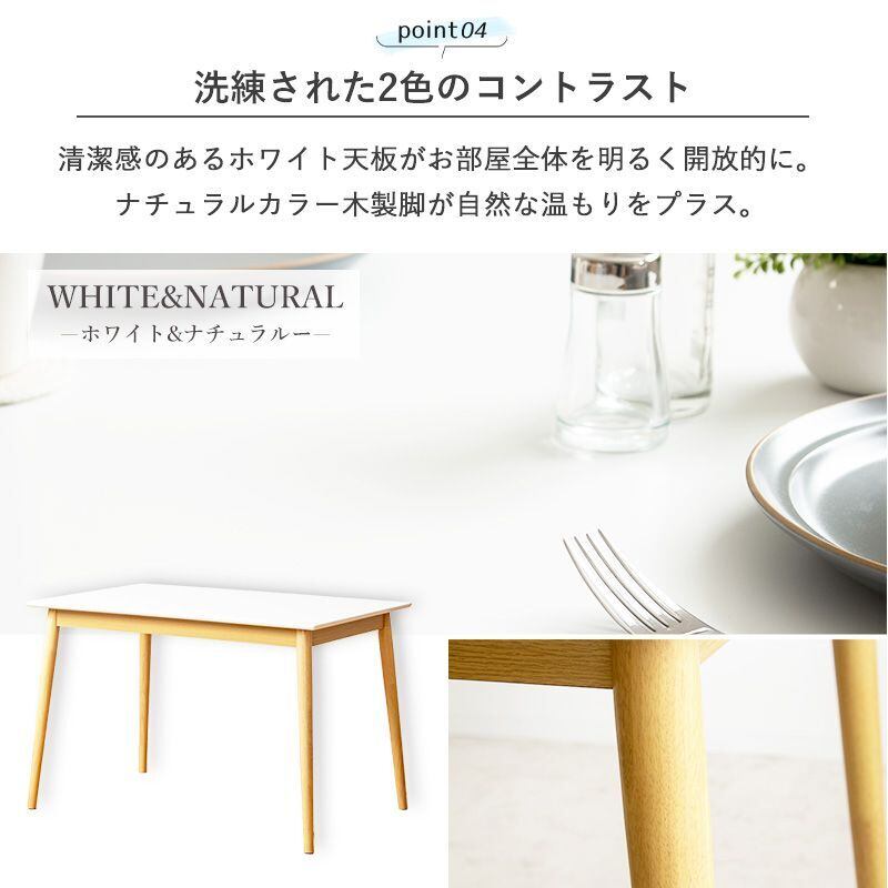 [幅110㎝] ツートンカラーダイニングテーブル 北欧風 ナチュラルモダン IWATSUKI