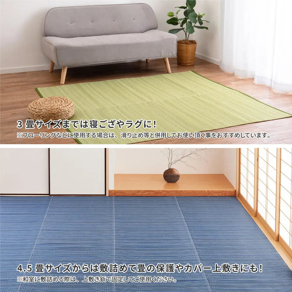洗える い草風 カーペット ライアン 江戸間 8帖 8畳 PP ラグ ビニール風 上敷 ござ 畳の保護 HAGIHARA