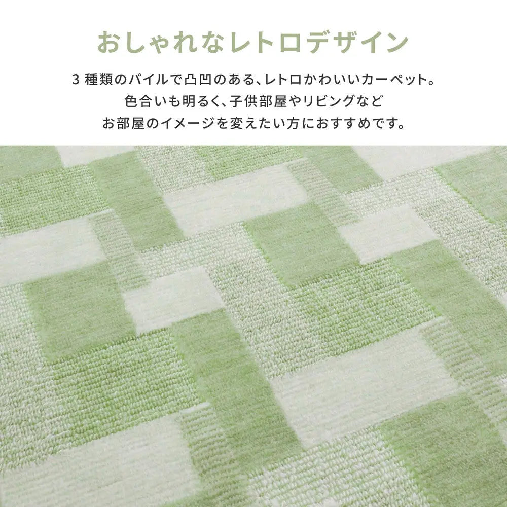 敷き詰めカーペット バール 江戸間8帖 8畳 抗菌 防臭 日本製 HAGIHARA