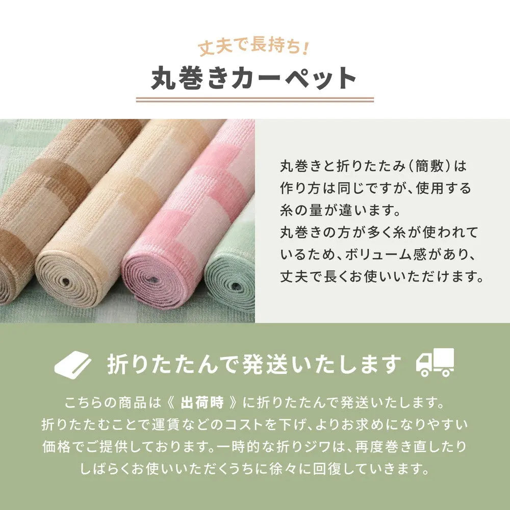 敷き詰めカーペット バール 江戸間8帖 8畳 抗菌 防臭 日本製 HAGIHARA