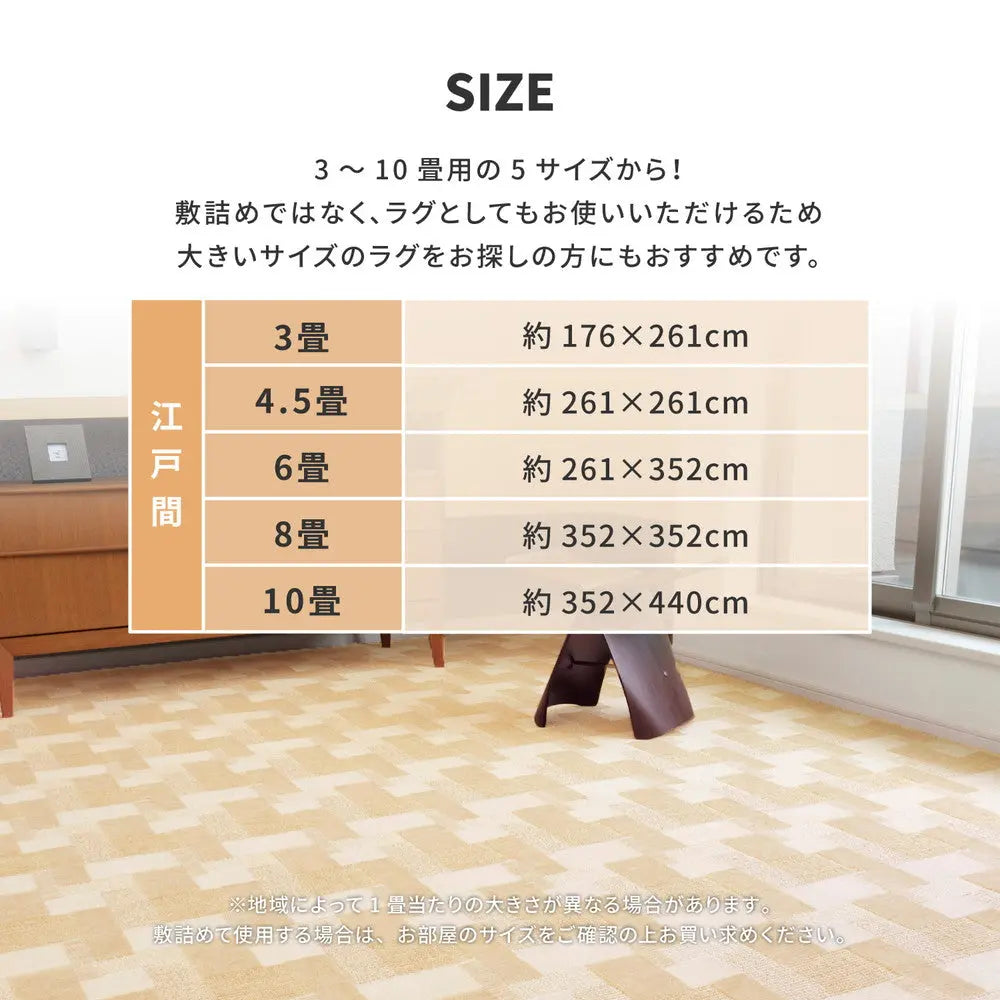 敷き詰めカーペット バール 江戸間8帖 8畳 抗菌 防臭 日本製 HAGIHARA