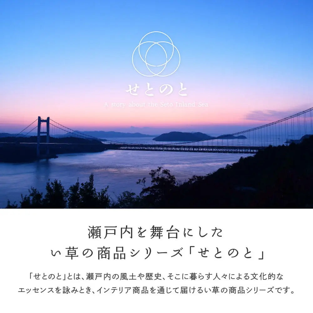 国産い草カーペット せとのと 倉ノ戸 本間 8帖 8畳 柄上敷き 花ござ い草ラグ HAGIHARA
