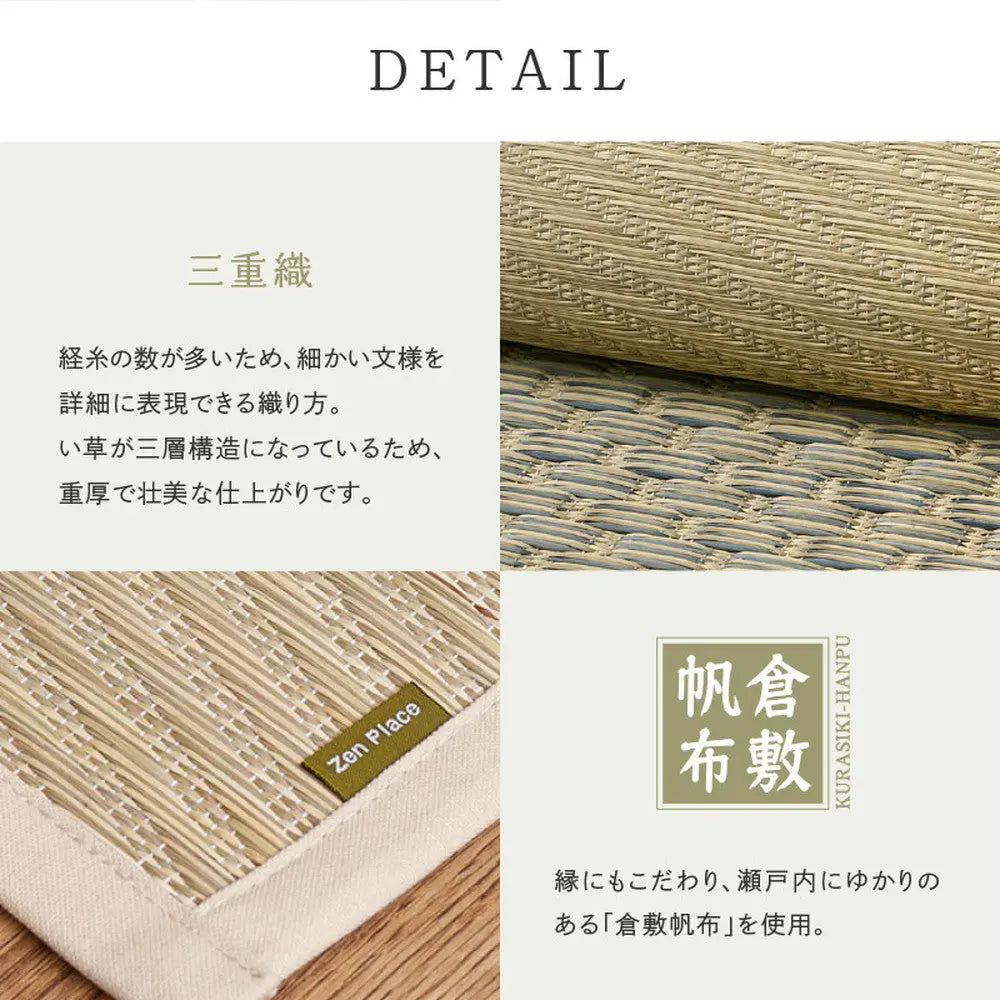 国産い草カーペット せとのと 倉ノ戸 本間 8帖 8畳 柄上敷き 花ござ い草ラグ HAGIHARA