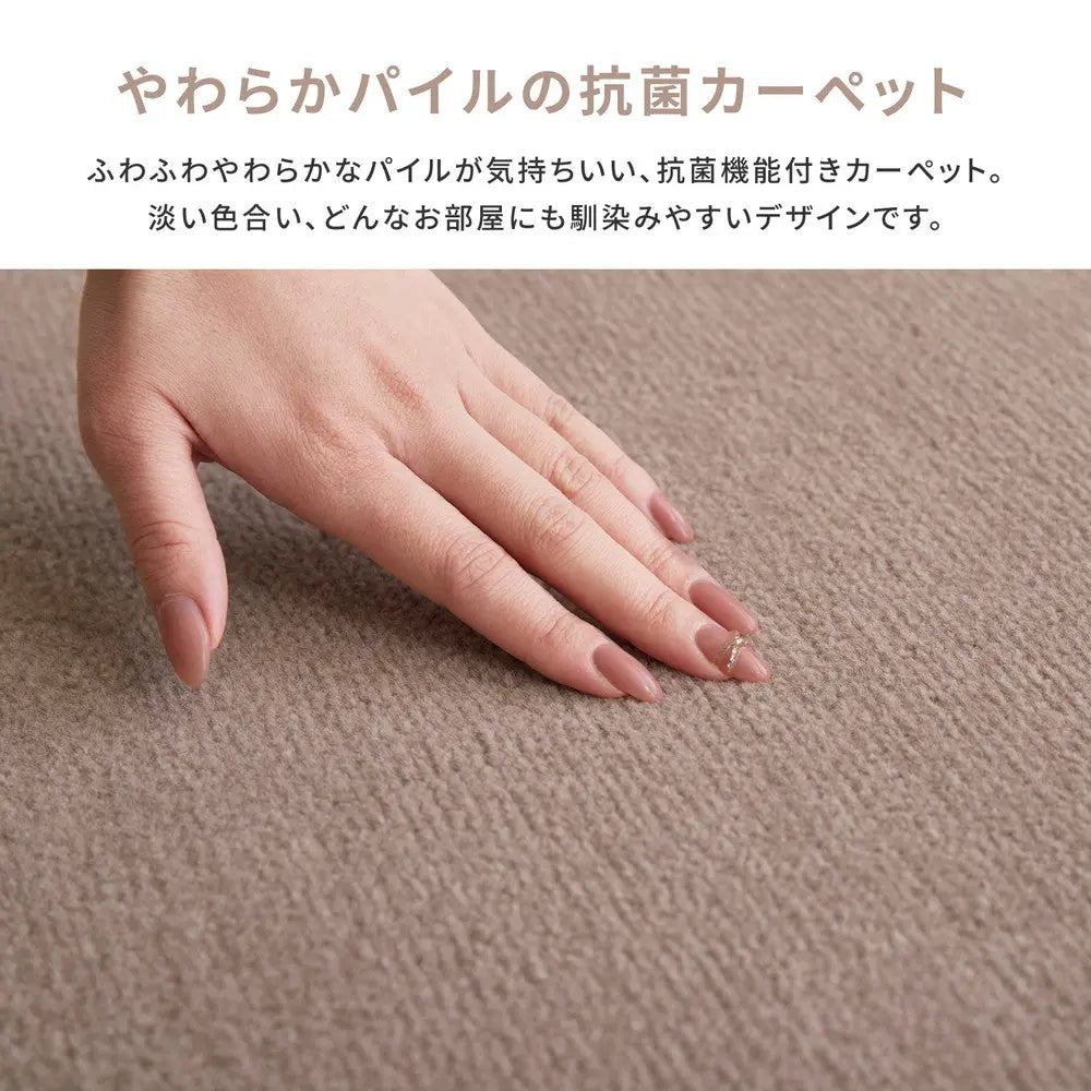 敷き詰めカーペット シエロ 江戸間8帖 8畳 抗菌 防臭 カットパイル ペット 爪引っかかり防止 日本製 HAGIHARA