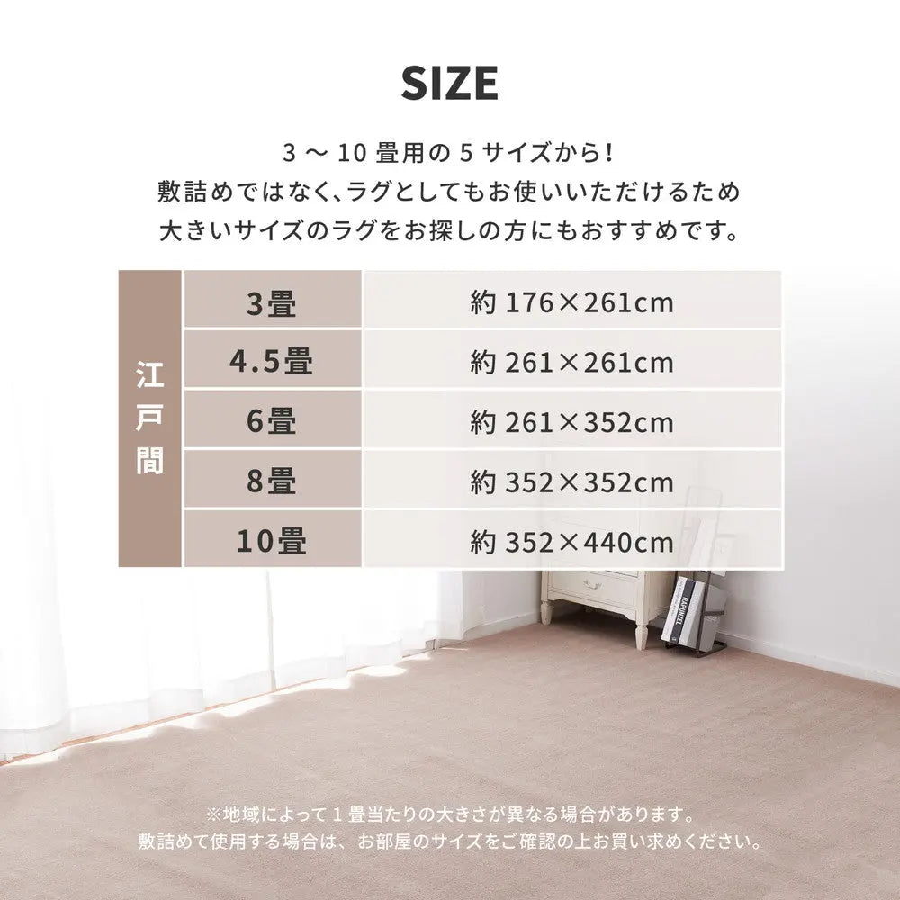 敷き詰めカーペット シエロ 江戸間8帖 8畳 抗菌 防臭 カットパイル ペット 爪引っかかり防止 日本製 HAGIHARA