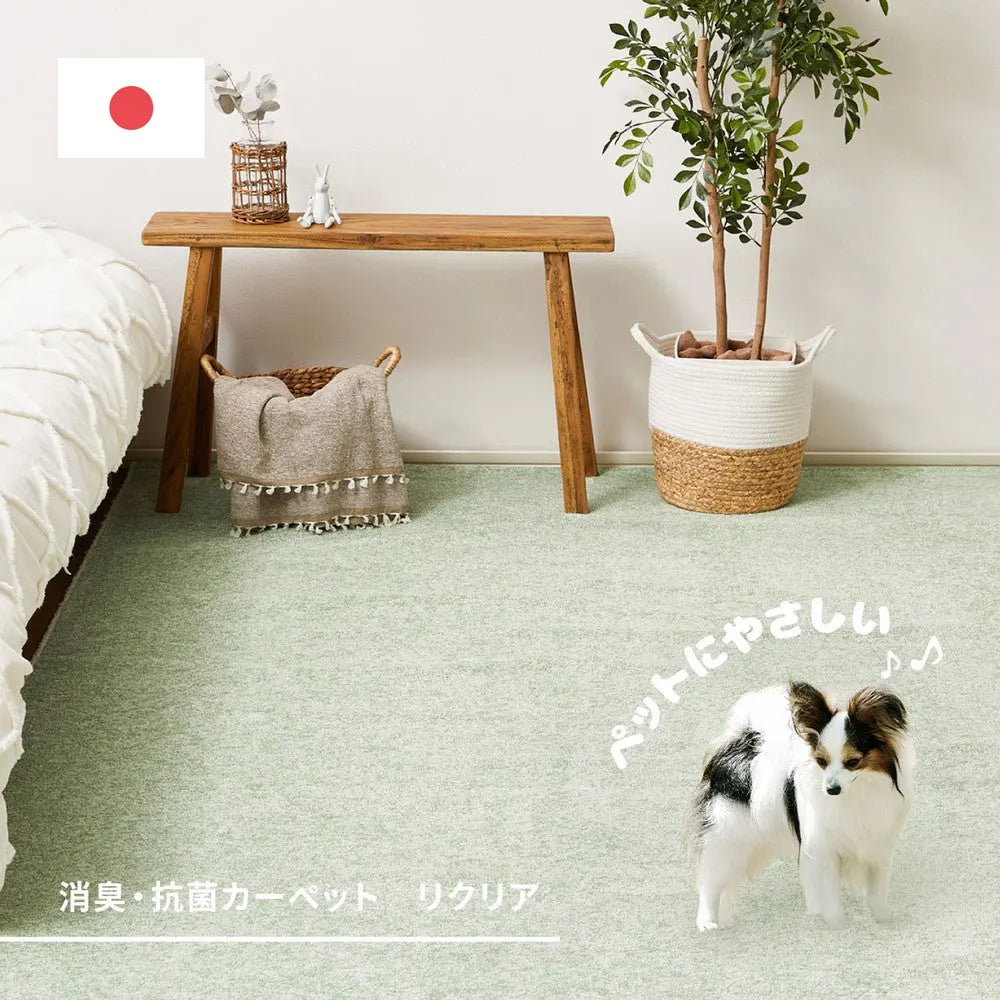 敷き詰めカーペット リクリア 江戸間8帖 8畳 消臭 抗菌 防臭 アース防ダニ ペット 日本製 HAGIHARA