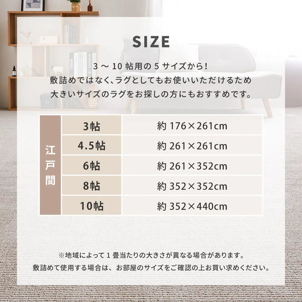 敷き詰めカーペット ステラ 江戸間8帖 8畳 防音 防ダニ 抗菌 防臭 無地 シンプル 日本製 HAGIHARA