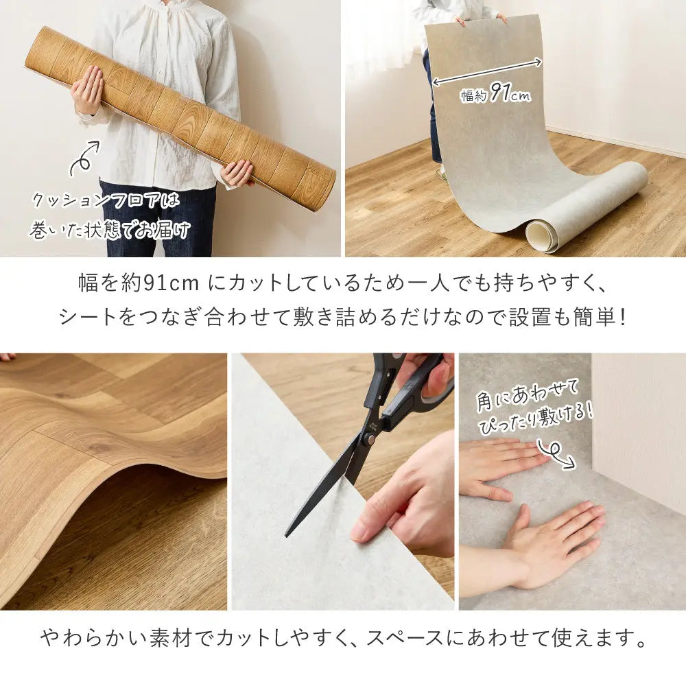 ペット対応 クッションフロア 8帖用 約364×352cm（約91×352cm×4枚） 抗菌 抗ウイルス 消臭 防炎 フロアマット 滑りにくい キズに強い 土足OK DIY 日本製 HAGIHARA