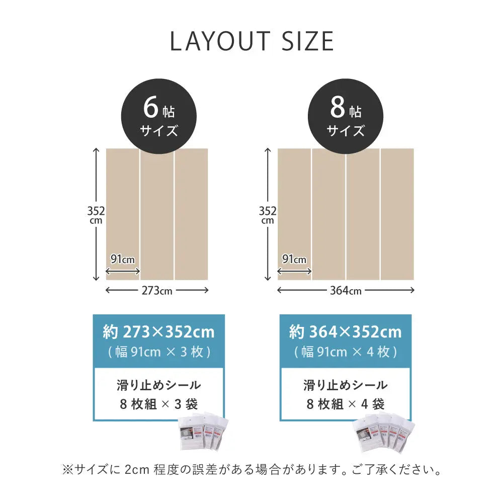 ペット対応 クッションフロア 8帖用 約364×352cm（約91×352cm×4枚） 抗菌 抗ウイルス 消臭 防炎 フロアマット 滑りにくい キズに強い 土足OK DIY 日本製 HAGIHARA