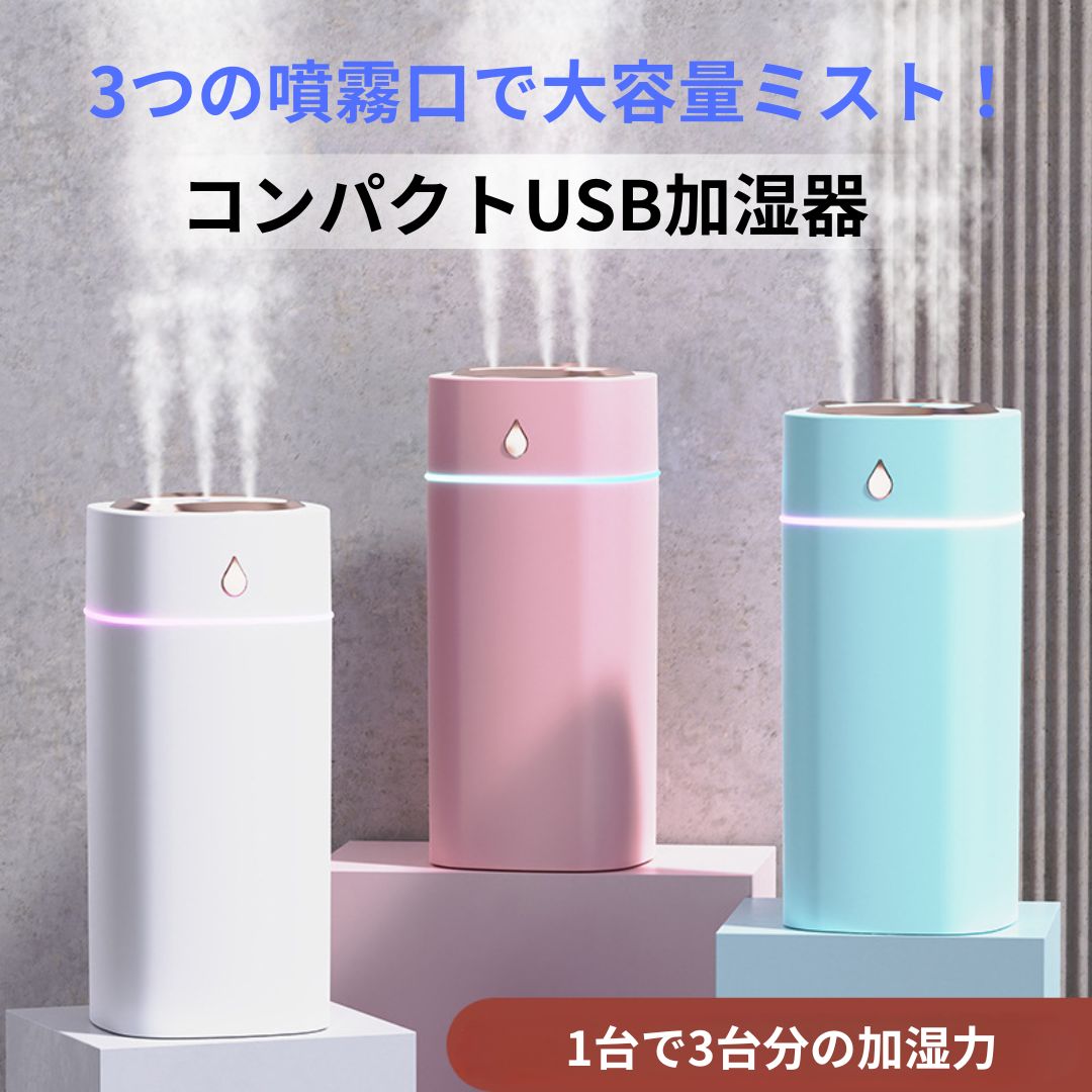 [600ml大容量] 静音加湿器 ナノミスト 上部給水 七色LEDライト USB卓上加湿器 乾燥対策 空焚き防止 オフィス 寝室 車載用 おしゃれ かわいい