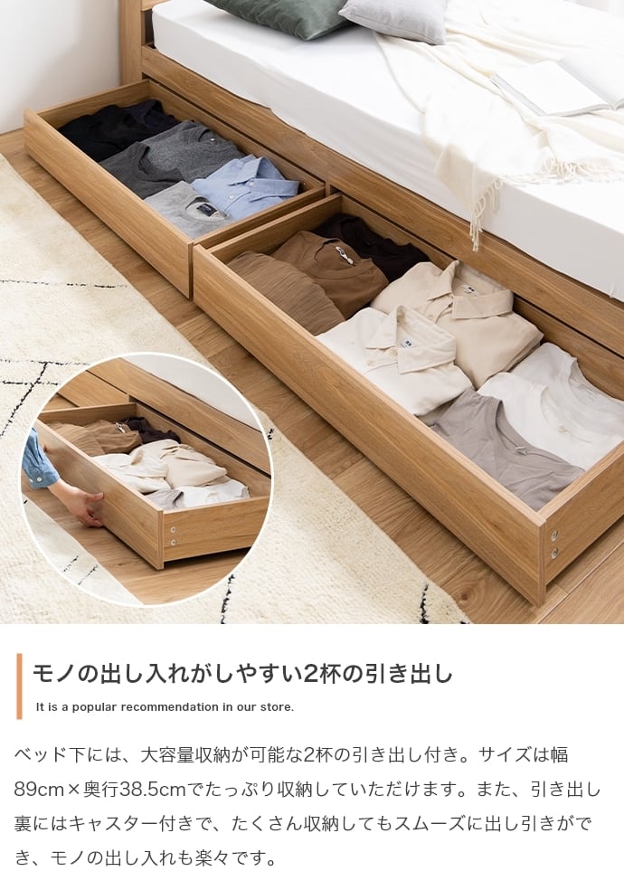 [S] 収納付きベッド＋ボンネルコイルマットレスセット 2口コンセント付き エコロファニチャー