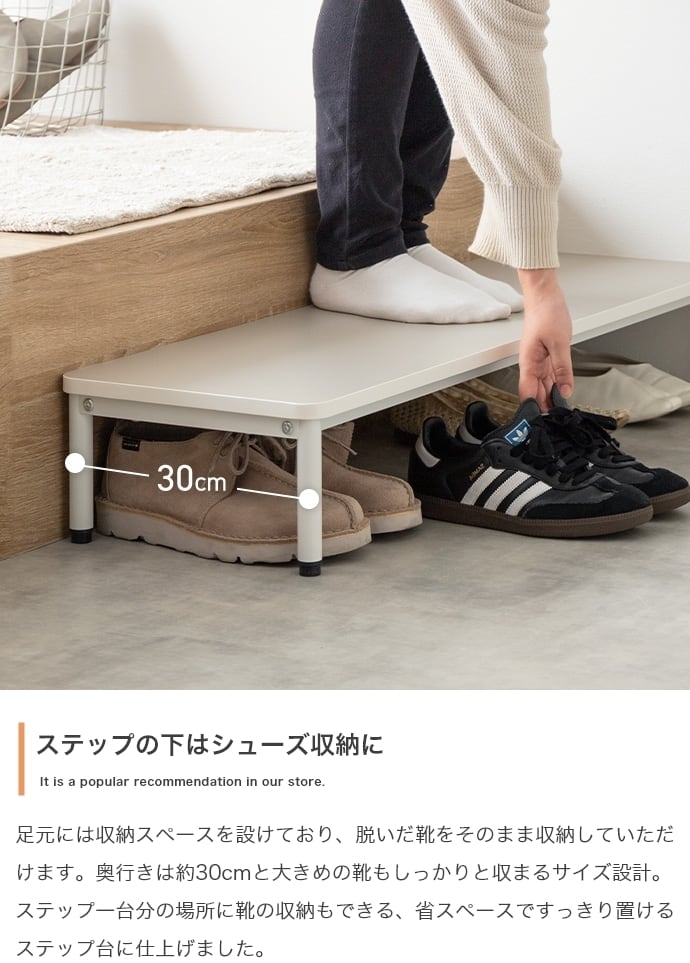 [幅90cm] 1段シューズラック ステップ台兼用 玄関台 玄関段差解消 スリム靴収納 パラム Palam メラミン天板 アイアン脚 エコロファニチャー