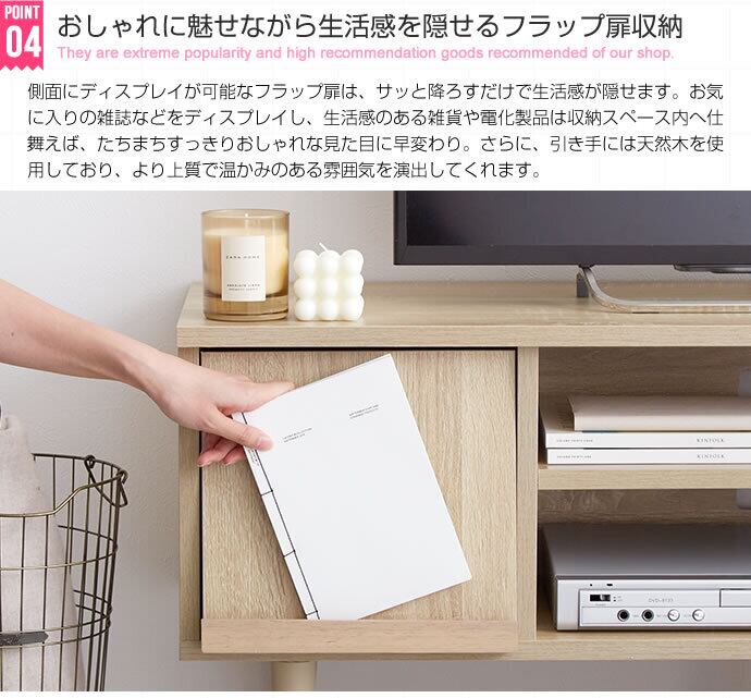 [幅110cm] Tonny フラップ扉テレビ台 エコロファニチャー