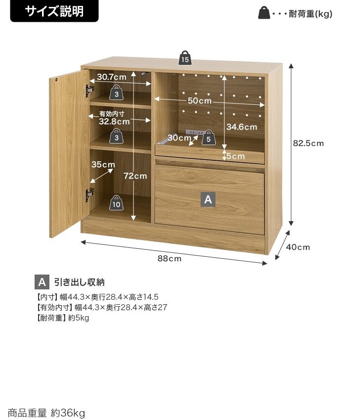 [幅88cm]レンジ台 キッチンラック Conina エコロファニチャー
