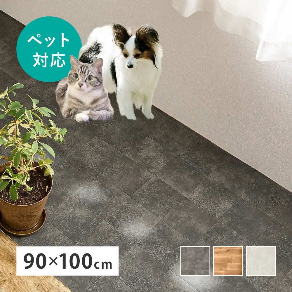 ペット対応 クッションフロア 約90×100cm 抗菌 抗ウイルス 消臭 防炎 フロアマット 滑りにくい キズに強い 土足OK DIY 日本製 HAGIHARA