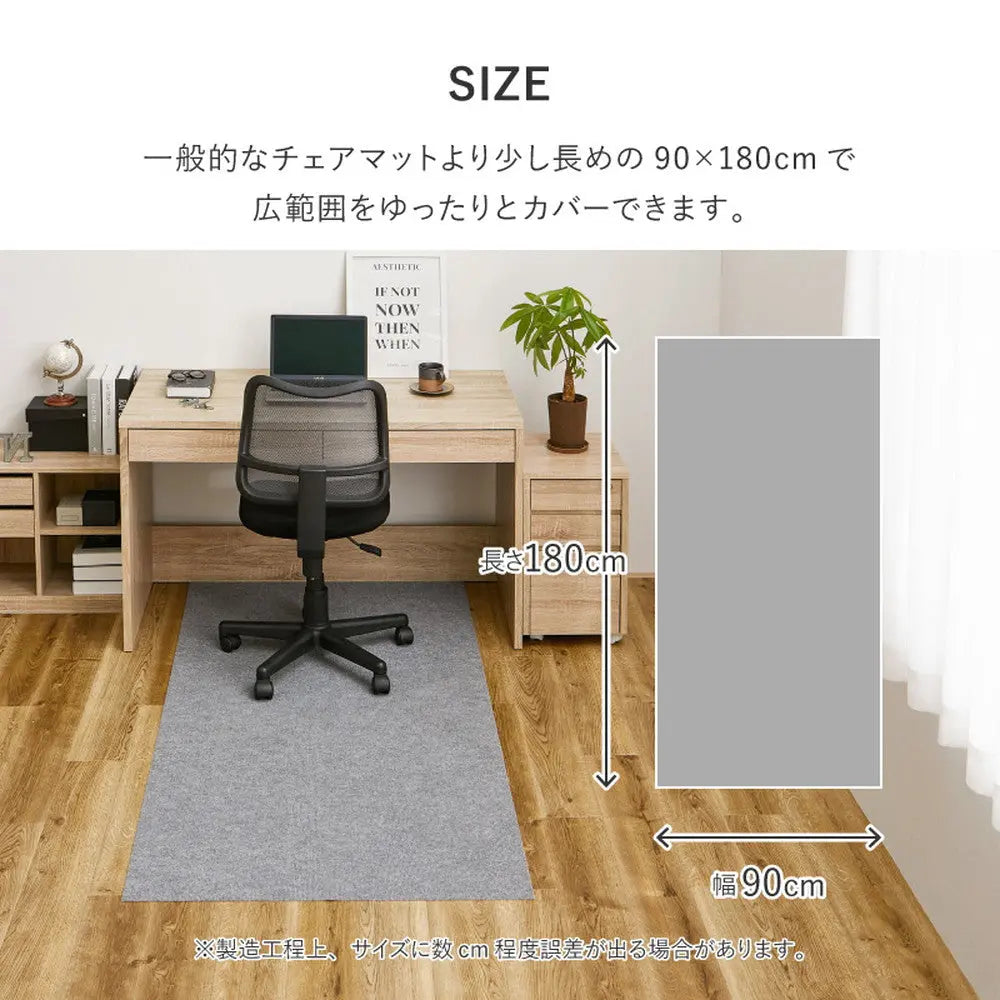 吸着 チェアマット 約90×180cm フリーカット カットできる 薄手 洗える 幅90cm デスク下 キャスター 床 傷防止 無地 HAGIHARA
