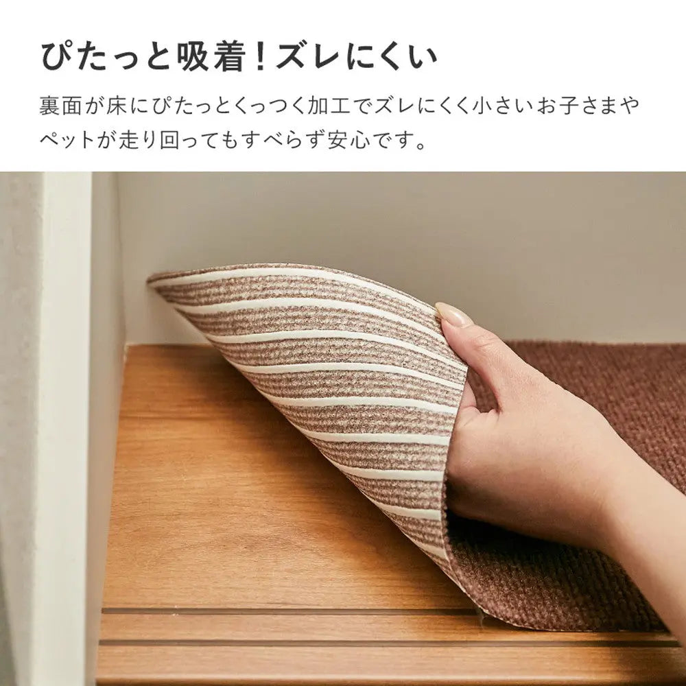 吸着 階段マット 約90×21cm 15枚組 フリーカット カットできる 階段用マット 薄手 洗濯機で洗える 無地 HAGIHARA