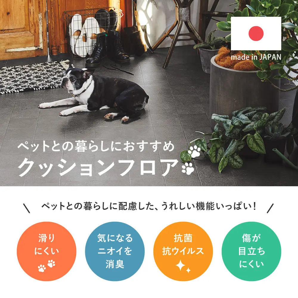 ペット対応 クッションフロア 約90×300cm 抗菌 抗ウイルス 消臭 防炎 フロアマット 滑りにくい キズに強い 土足OK DIY 日本製 HAGIHARA