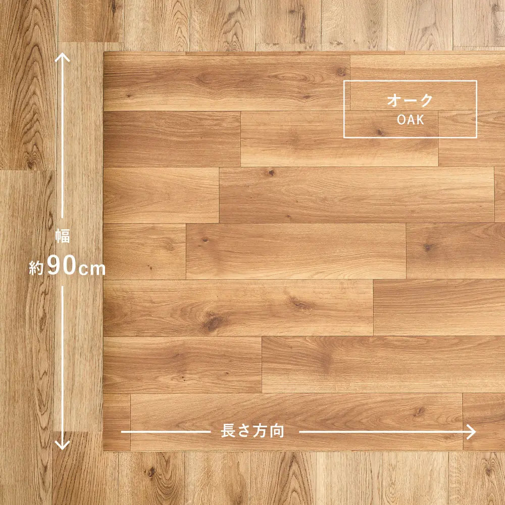 ペット対応 クッションフロア 約90×300cm 抗菌 抗ウイルス 消臭 防炎 フロアマット 滑りにくい キズに強い 土足OK DIY 日本製 HAGIHARA