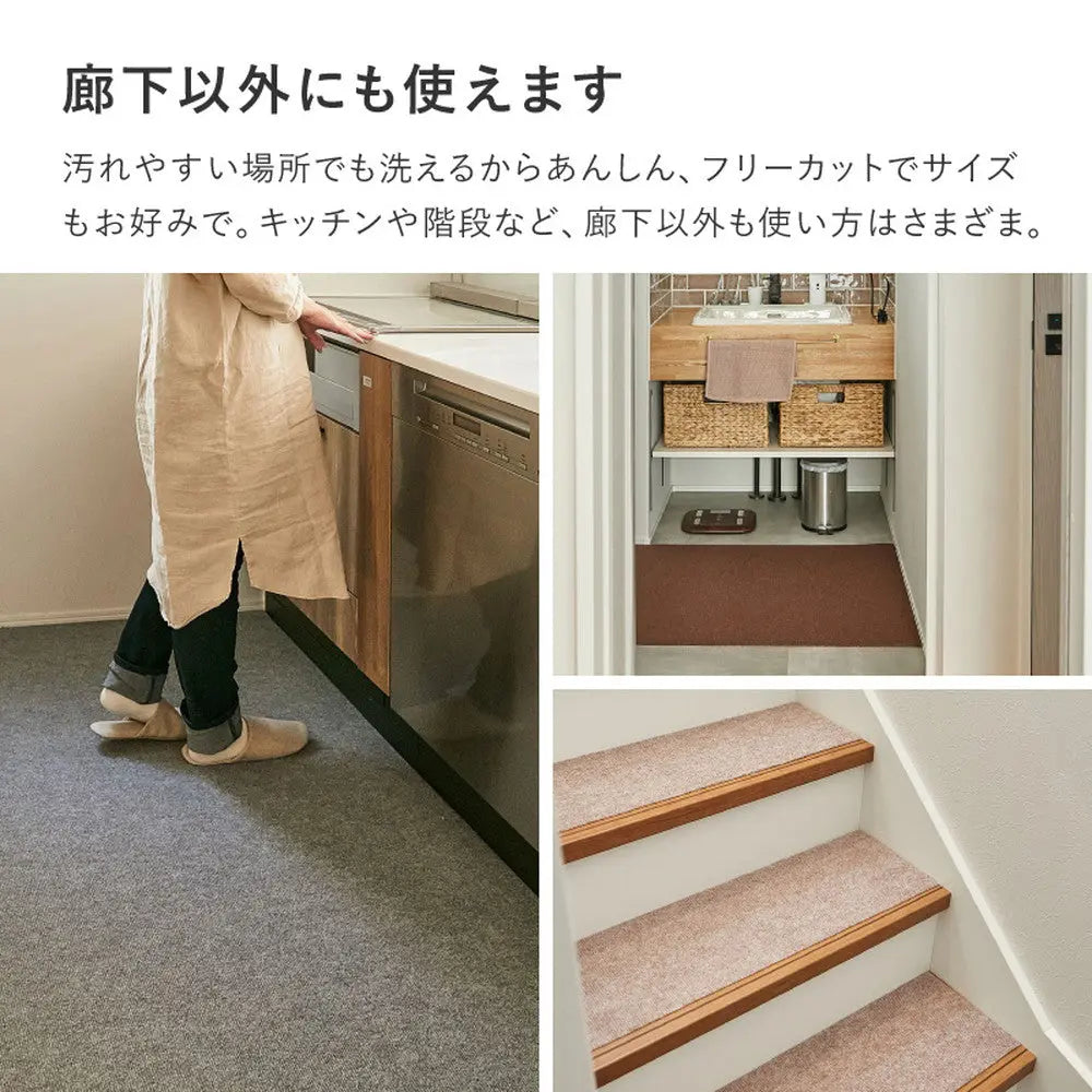 吸着 廊下敷きマット 約90×800cm フリーカット カットできる 廊下カーペット 廊下用マット 薄手 洗える 幅90cm ロングマット 床暖房対応 HAGIHARA