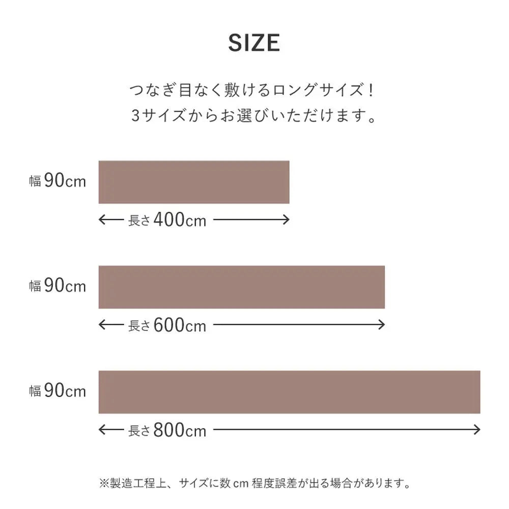 吸着 廊下敷きマット 約90×800cm フリーカット カットできる 廊下カーペット 廊下用マット 薄手 洗える 幅90cm ロングマット 床暖房対応 HAGIHARA