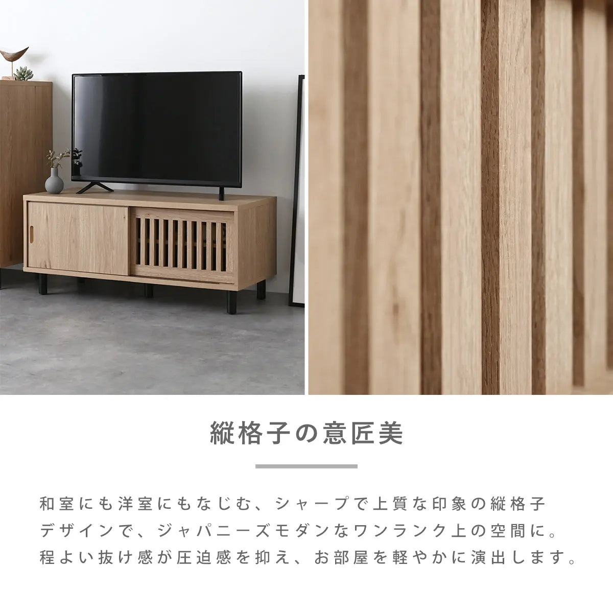 [幅90cm] テレビ台 ローボード おしゃれ コンパクト テレビボード TV台 一人暮らし 収納 スライド扉 引き戸 格子 シンプル ナチュラル モダン かわいい 木製 リビング 小さい 4FUL