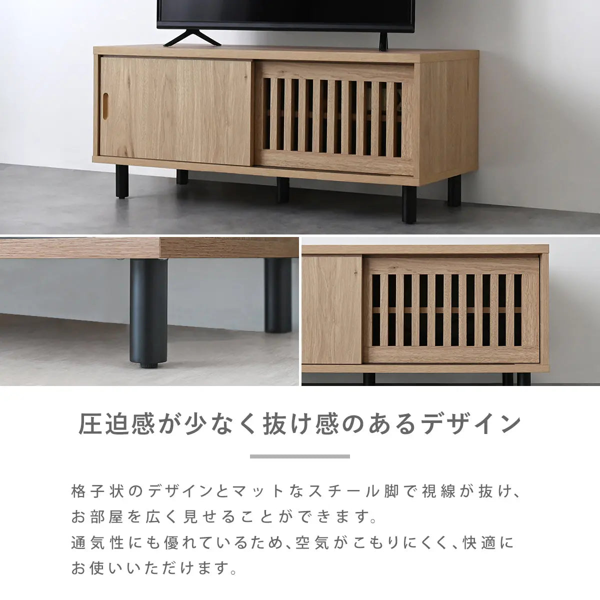 [幅90cm] テレビ台 ローボード おしゃれ コンパクト テレビボード TV台 一人暮らし 収納 スライド扉 引き戸 格子 シンプル ナチュラル モダン かわいい 木製 リビング 小さい 4FUL